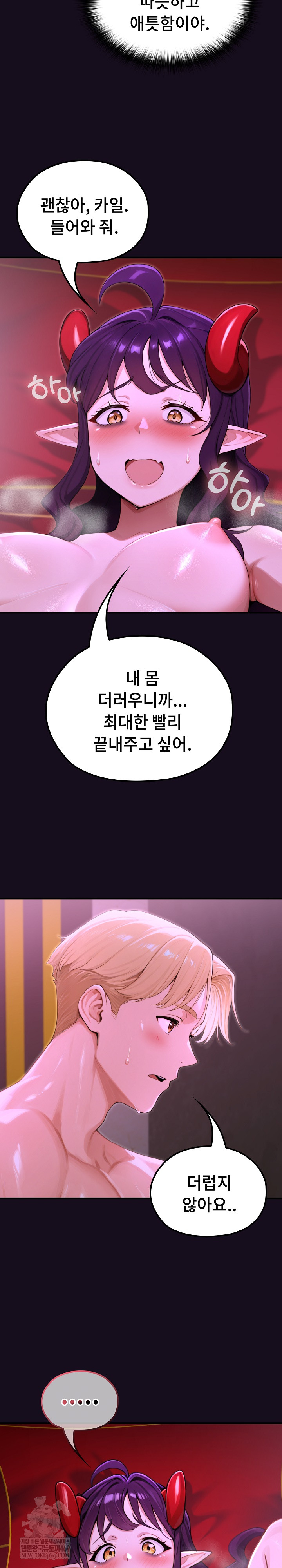 XX Dungeon Raw - Chapter 8 Page 28