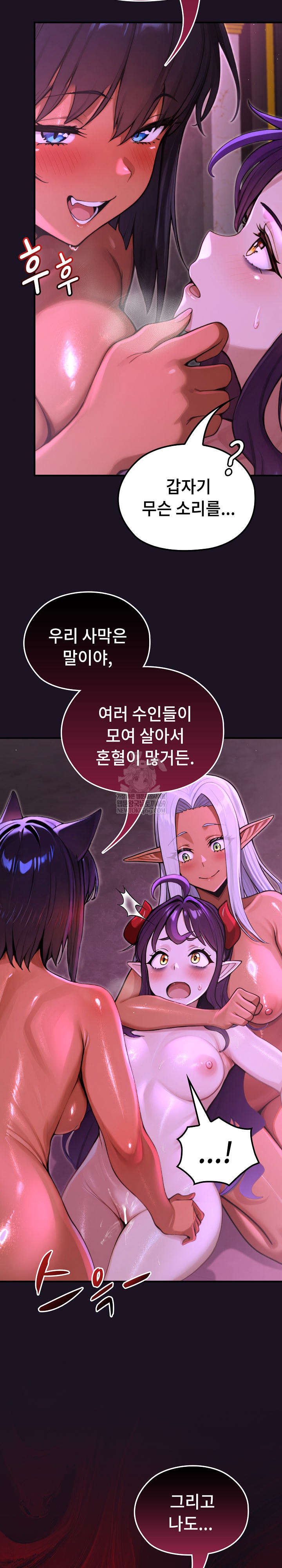 XX Dungeon Raw - Chapter 8 Page 3