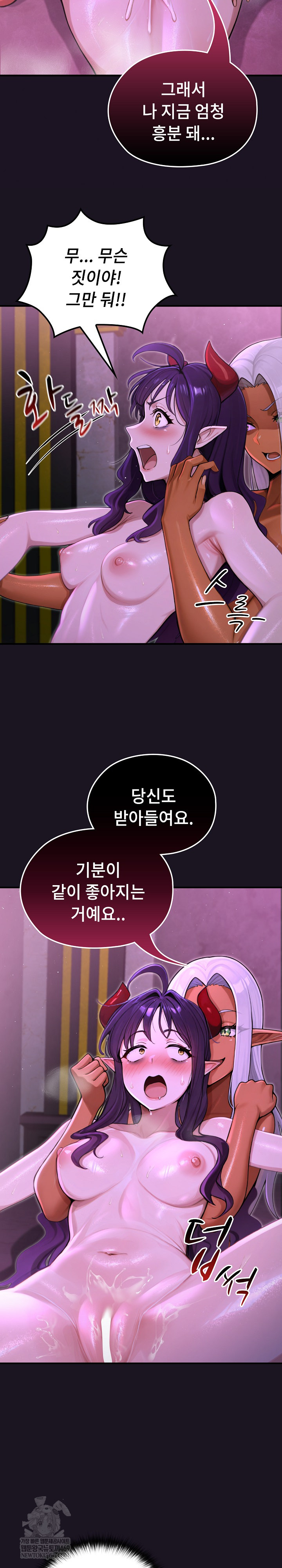XX Dungeon Raw - Chapter 8 Page 5