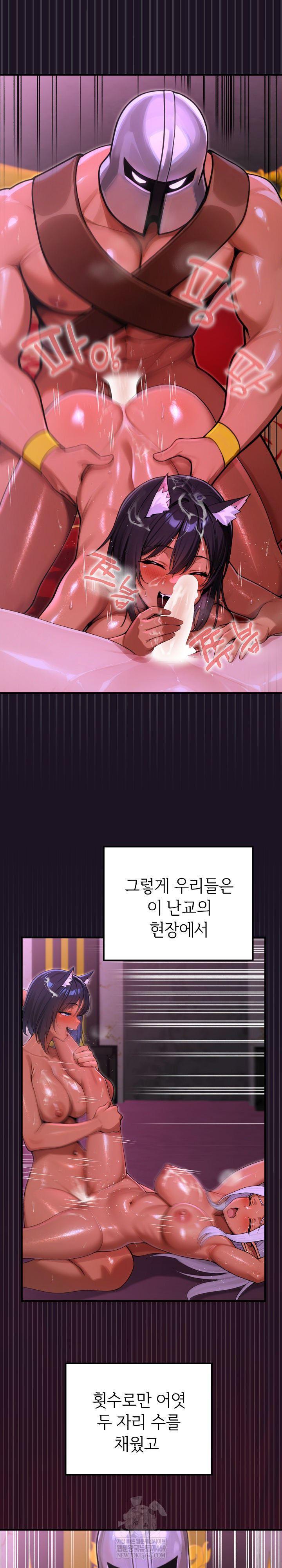 XX Dungeon Raw - Chapter 9 Page 23