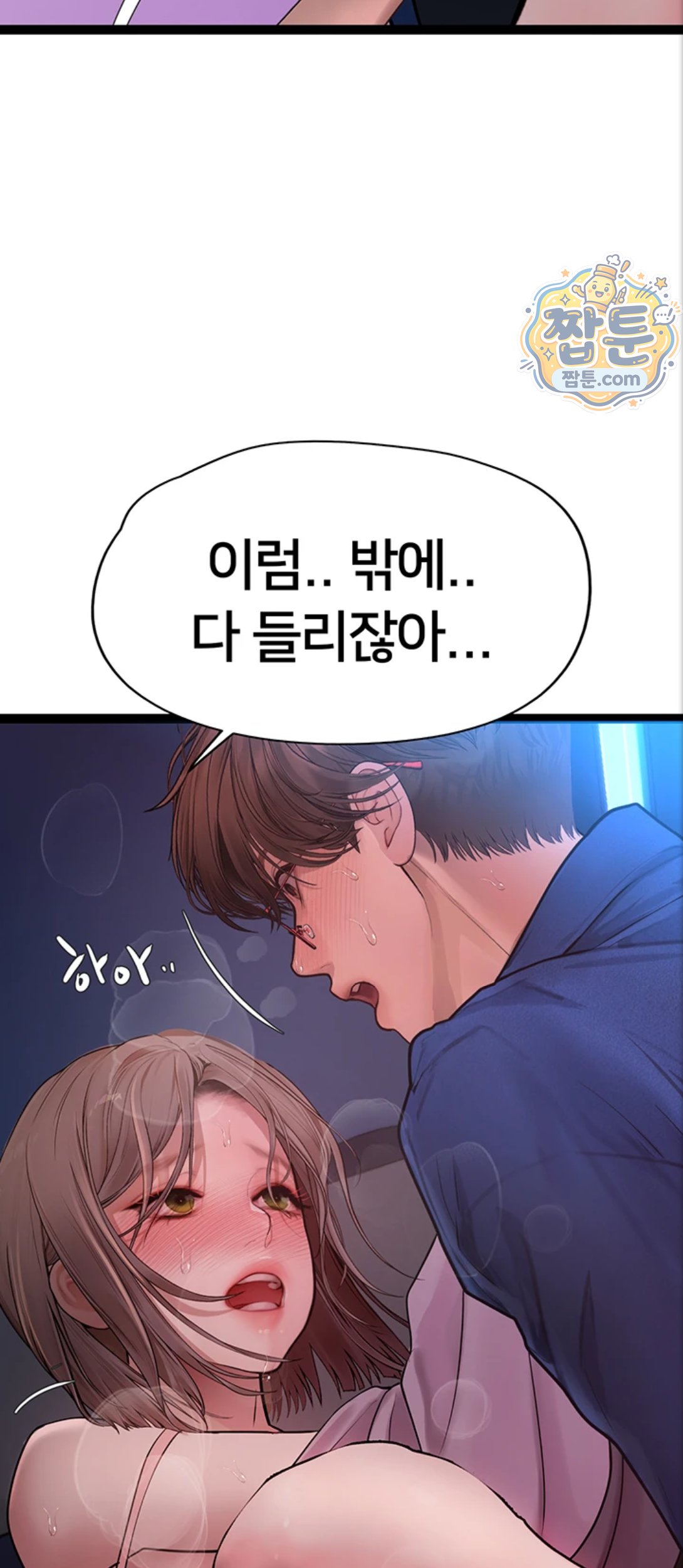 Heart-Pounding S-Matching Raw - Chapter 12 Page 27