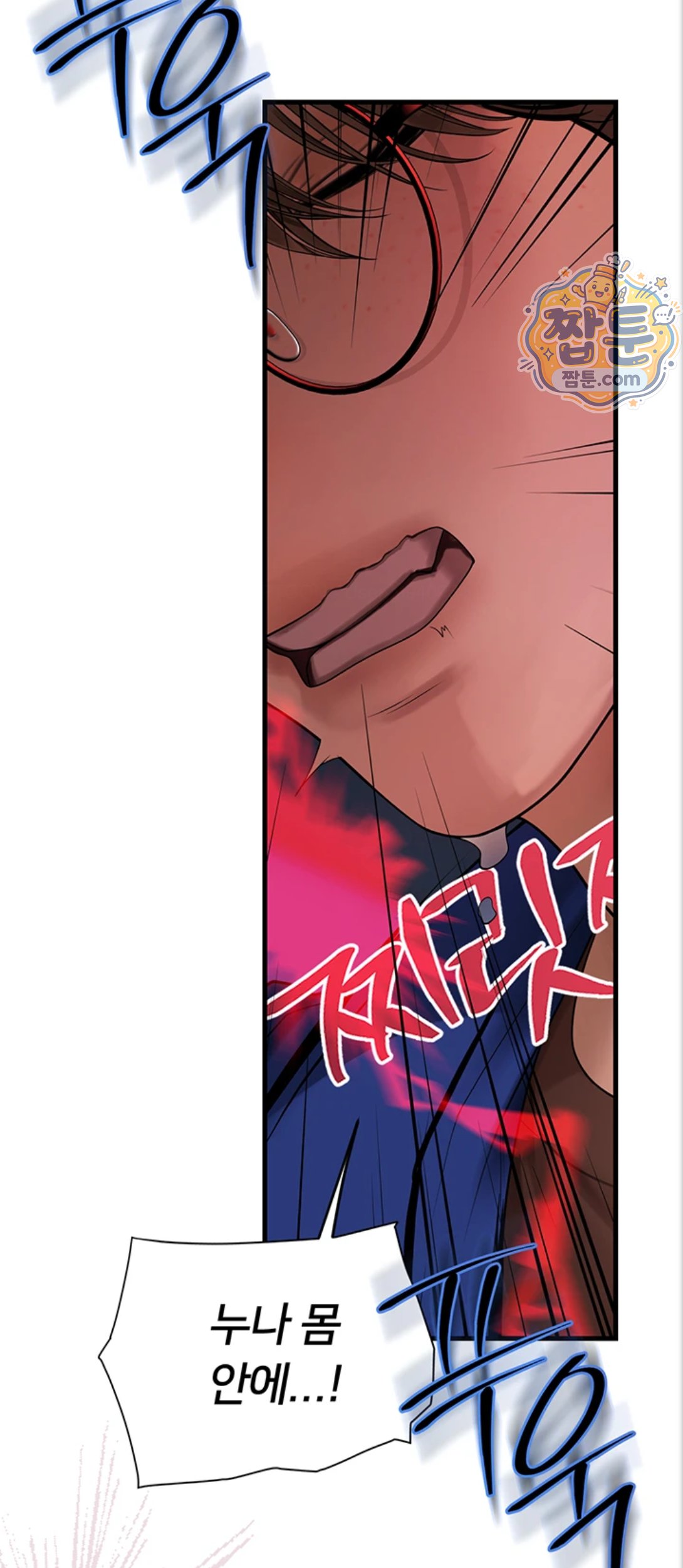 Heart-Pounding S-Matching Raw - Chapter 12 Page 69