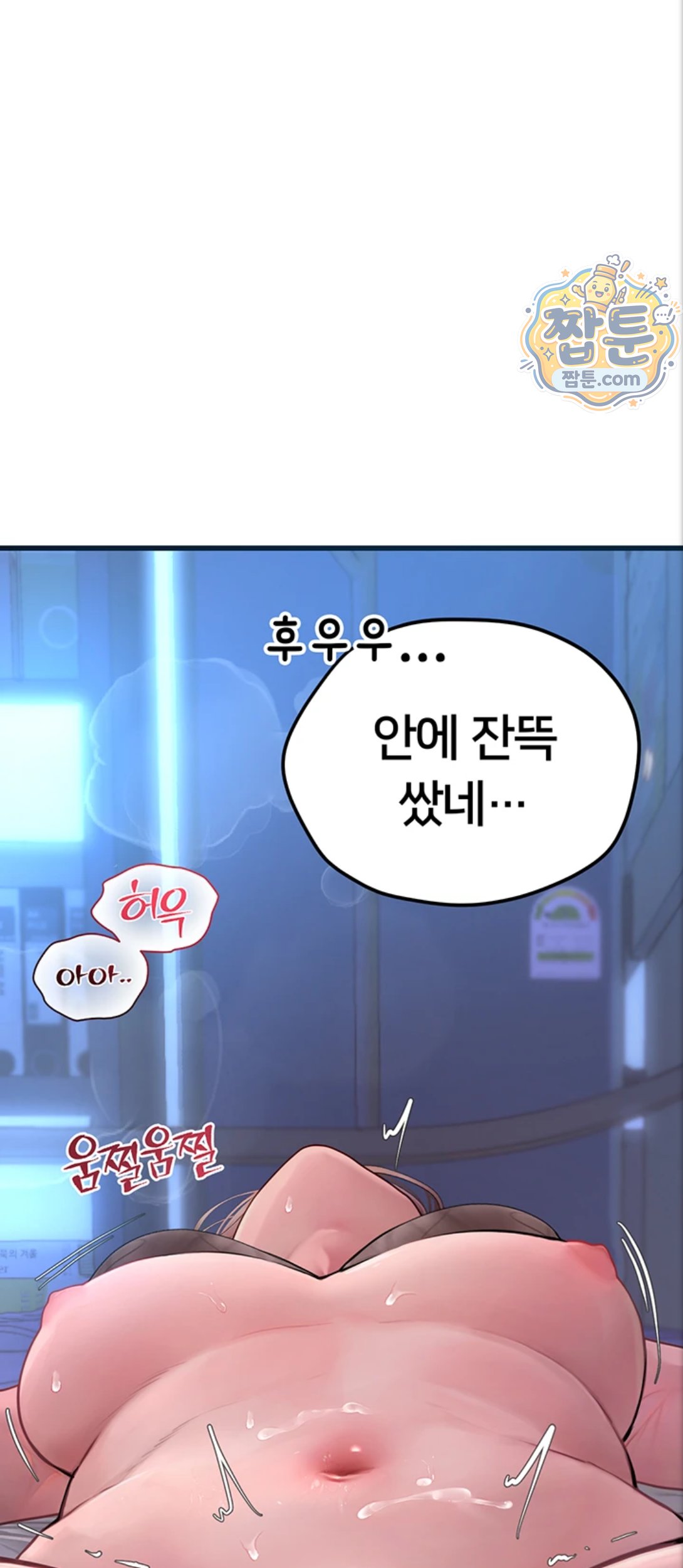 Heart-Pounding S-Matching Raw - Chapter 12 Page 75