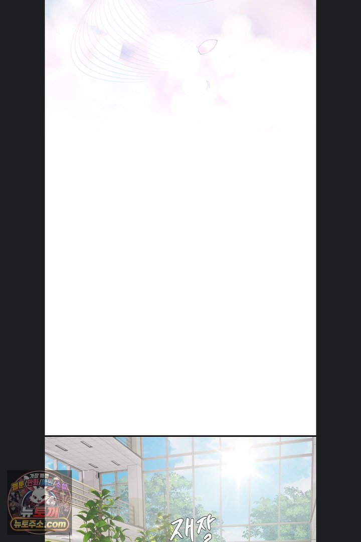 Heart-Pounding S-Matching Raw - Chapter 14 Page 27