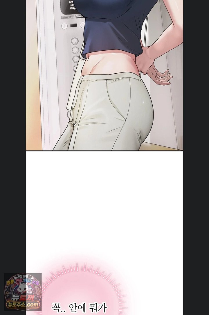 Heart-Pounding S-Matching Raw - Chapter 14 Page 3