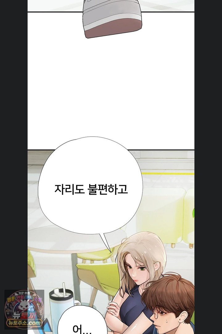Heart-Pounding S-Matching Raw - Chapter 14 Page 37