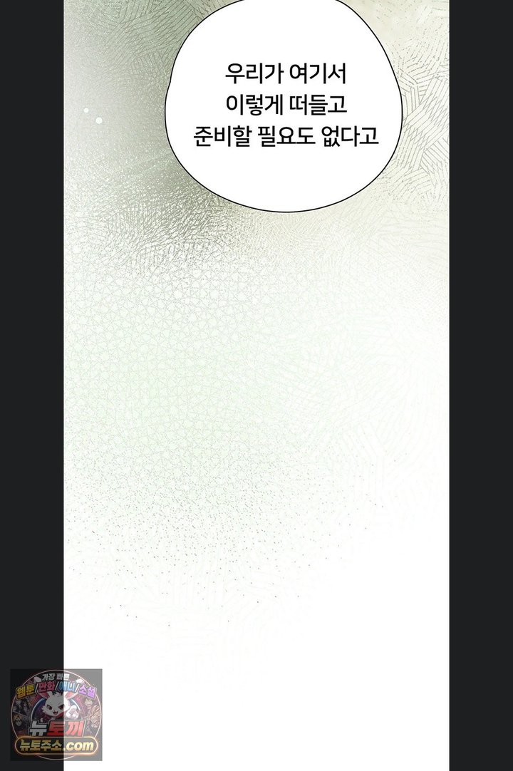 Heart-Pounding S-Matching Raw - Chapter 14 Page 57