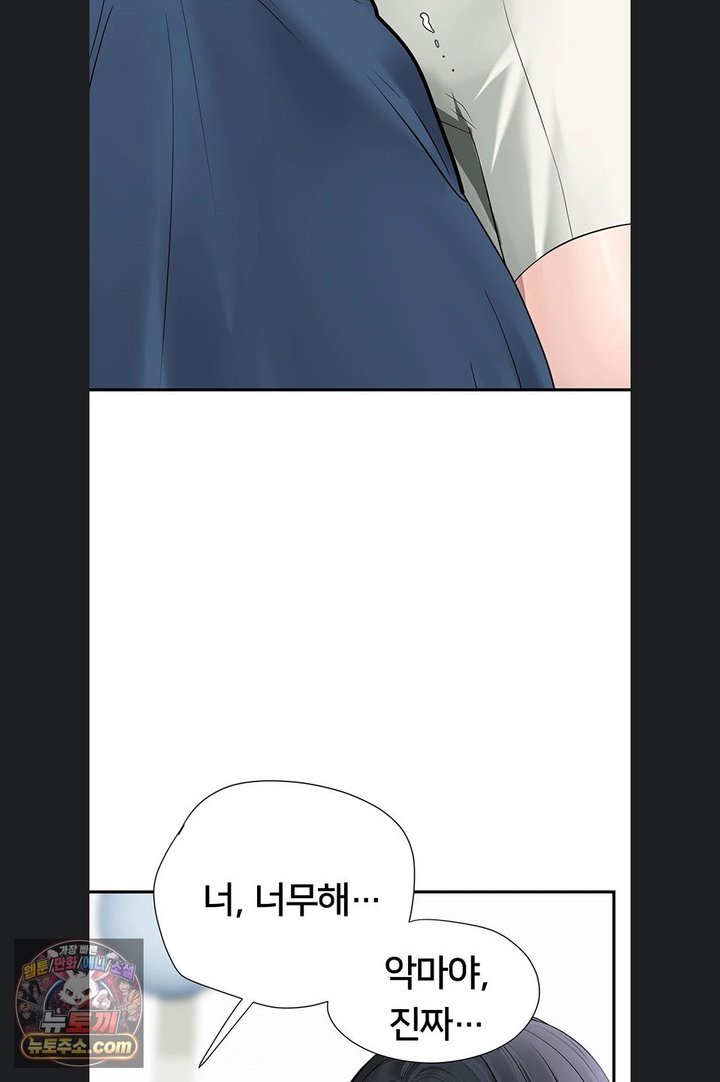 Heart-Pounding S-Matching Raw - Chapter 14 Page 60