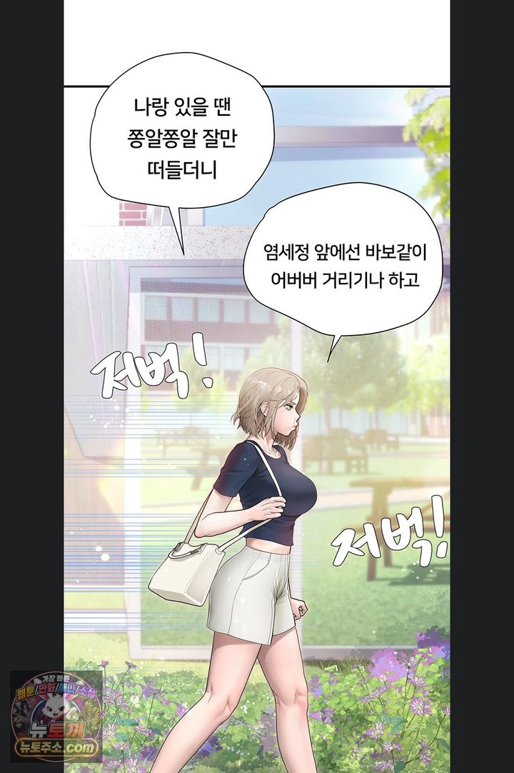Heart-Pounding S-Matching Raw - Chapter 14 Page 65