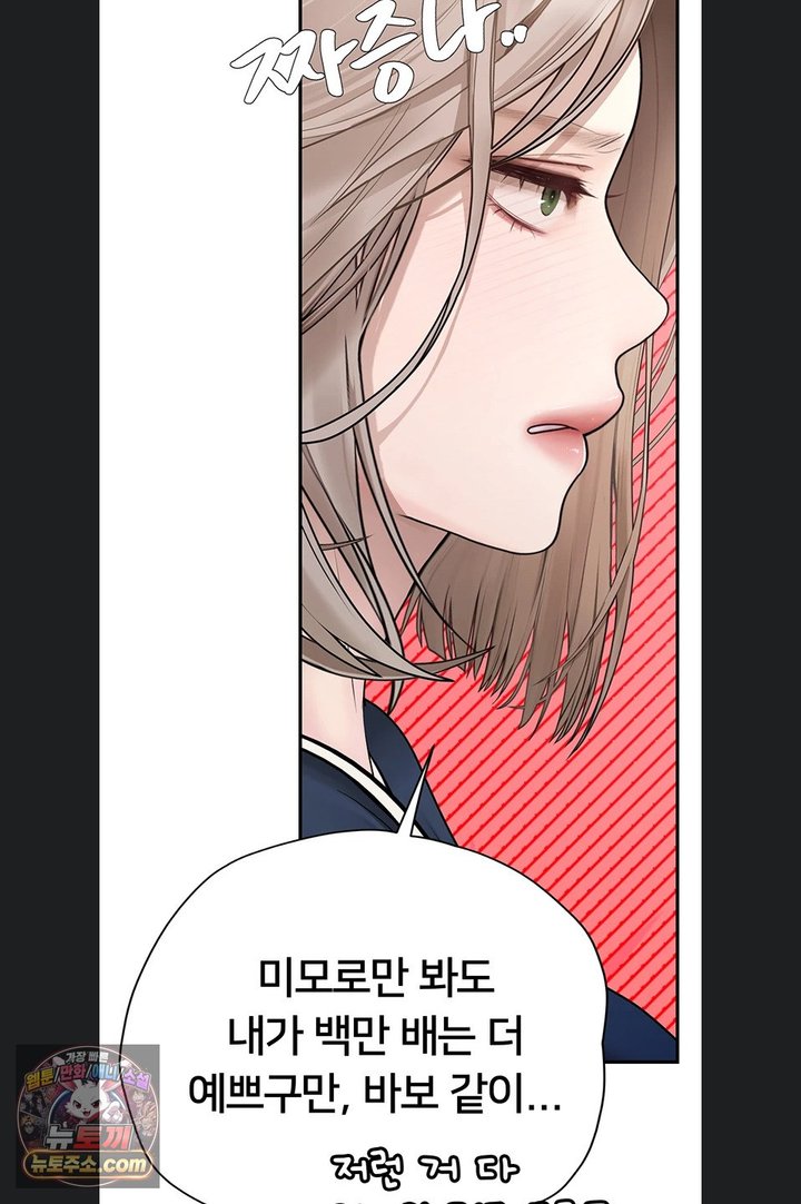 Heart-Pounding S-Matching Raw - Chapter 14 Page 67
