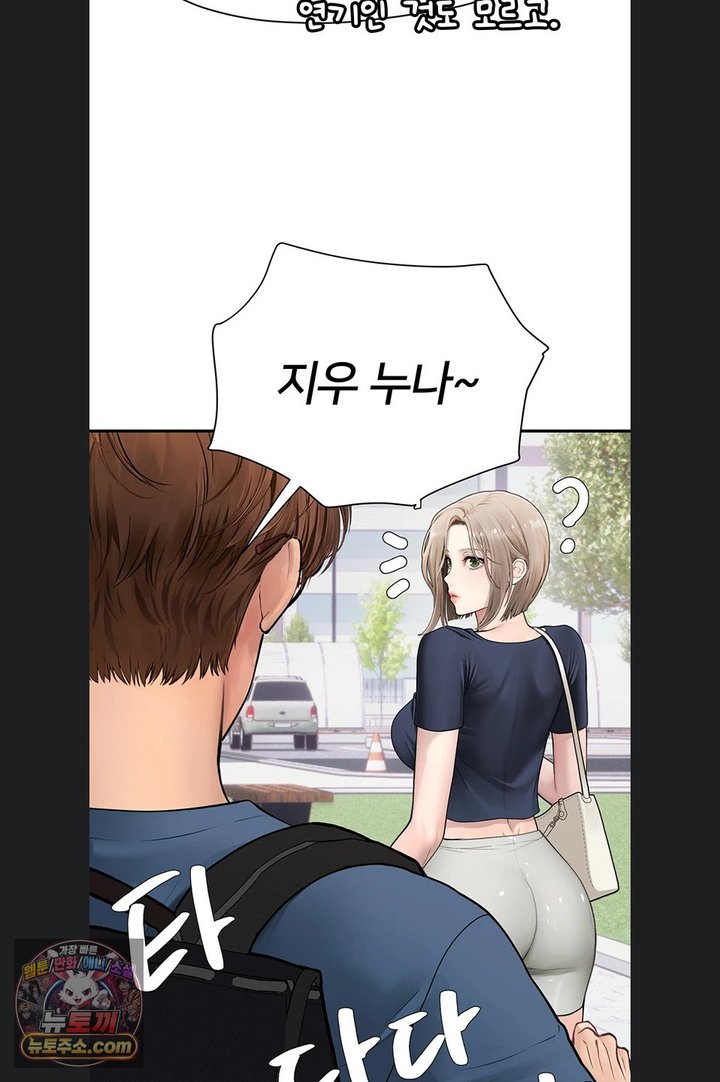Heart-Pounding S-Matching Raw - Chapter 14 Page 68