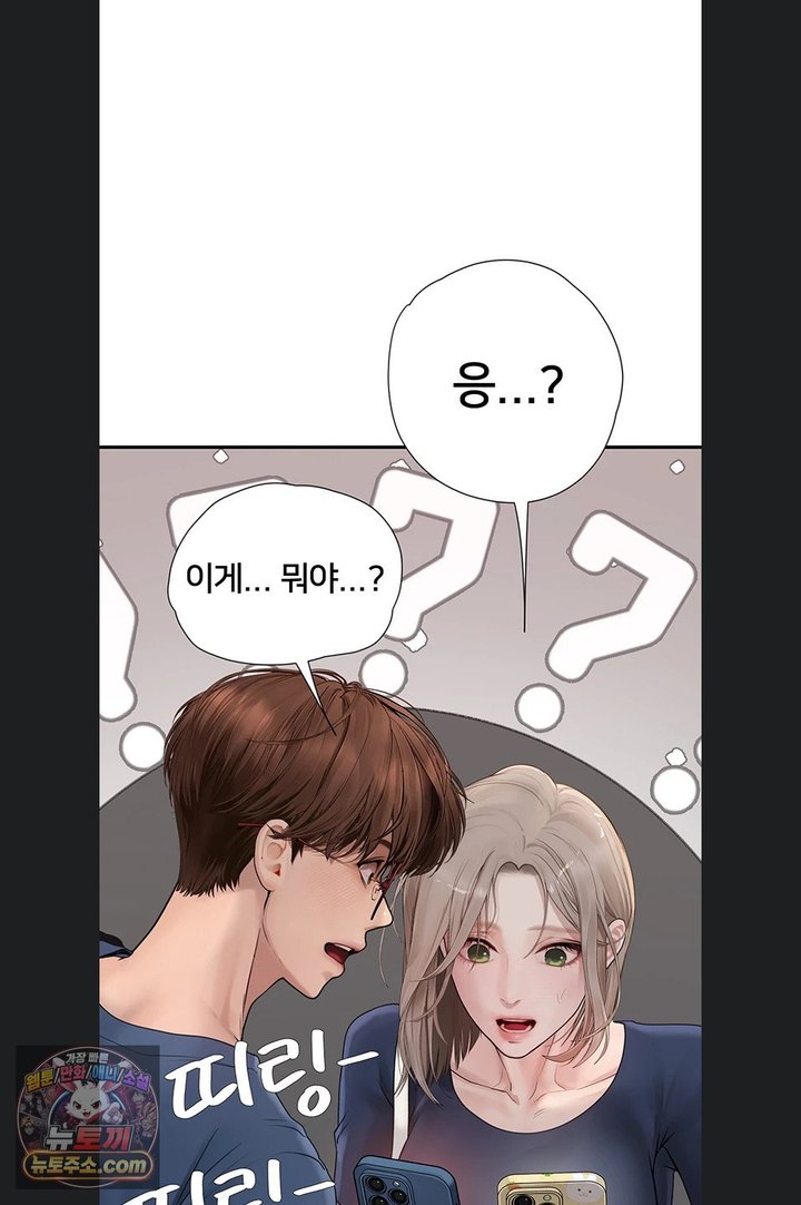 Heart-Pounding S-Matching Raw - Chapter 14 Page 89