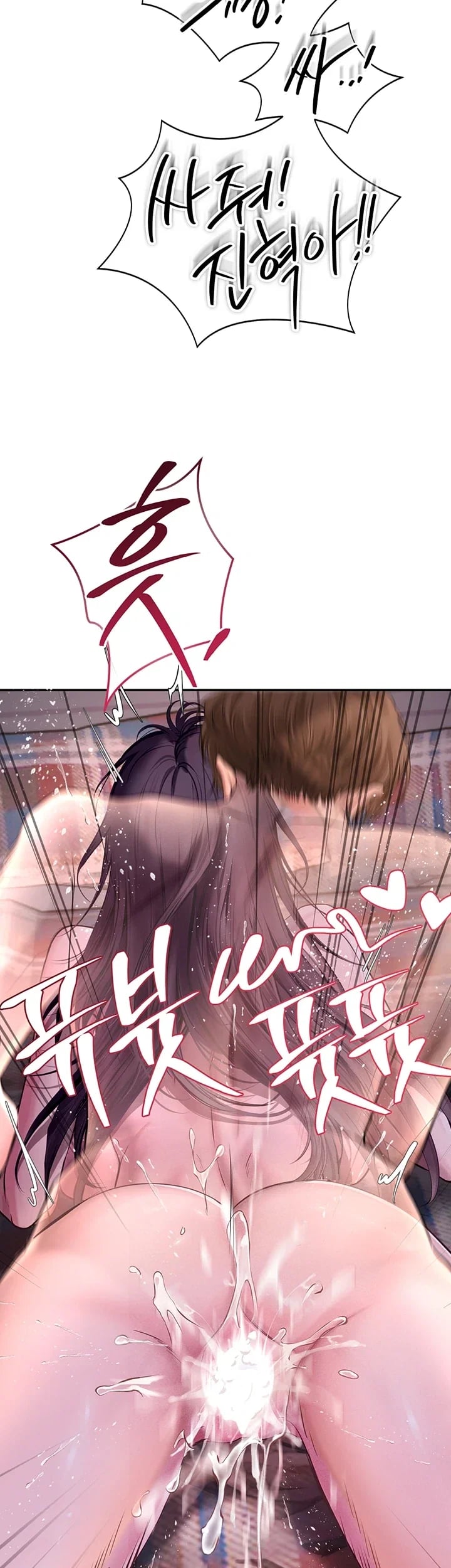 Heart-Pounding S-Matching Raw - Chapter 22 Page 36