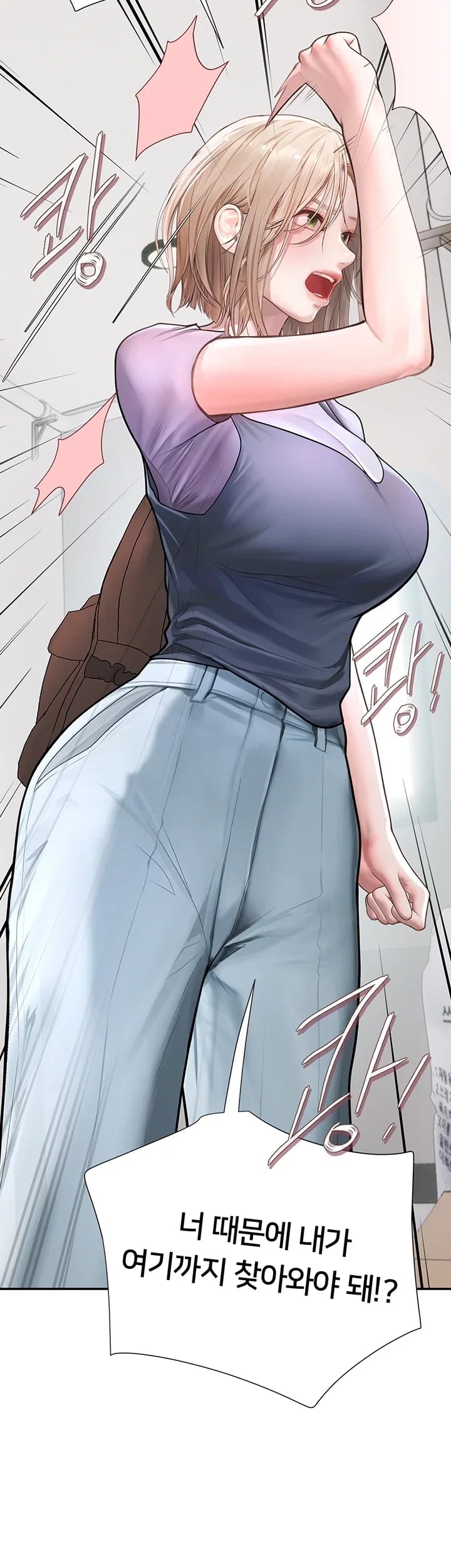 Heart-Pounding S-Matching Raw - Chapter 22 Page 59
