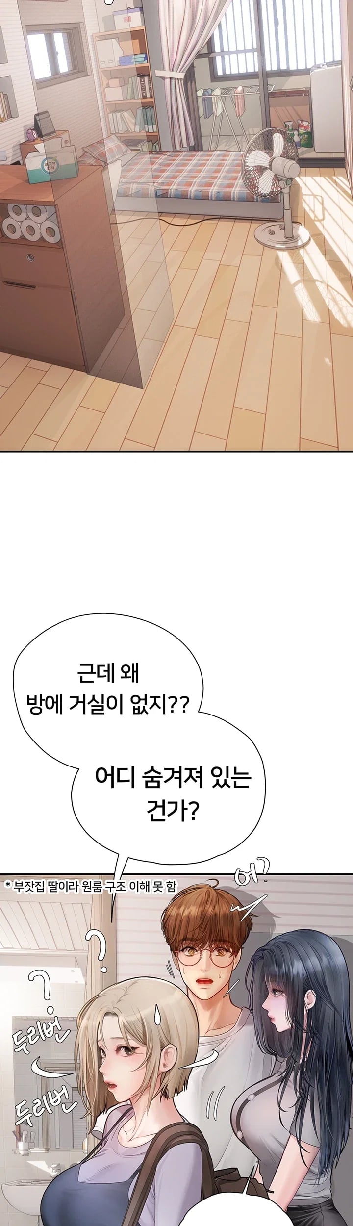 Heart-Pounding S-Matching Raw - Chapter 23 Page 14