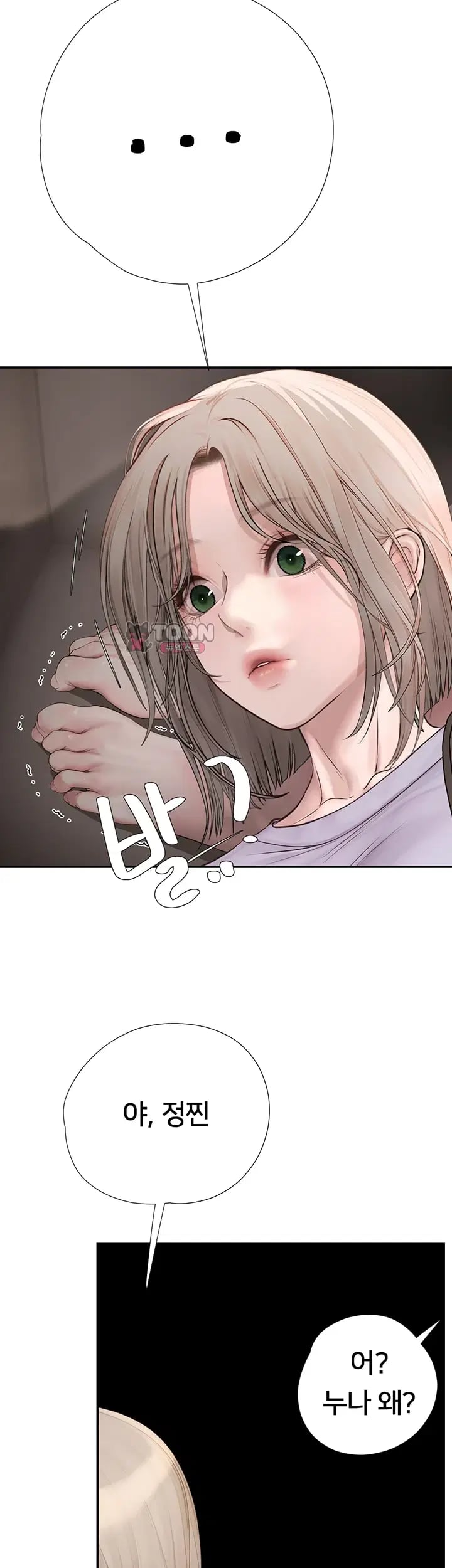 Heart-Pounding S-Matching Raw - Chapter 23 Page 22