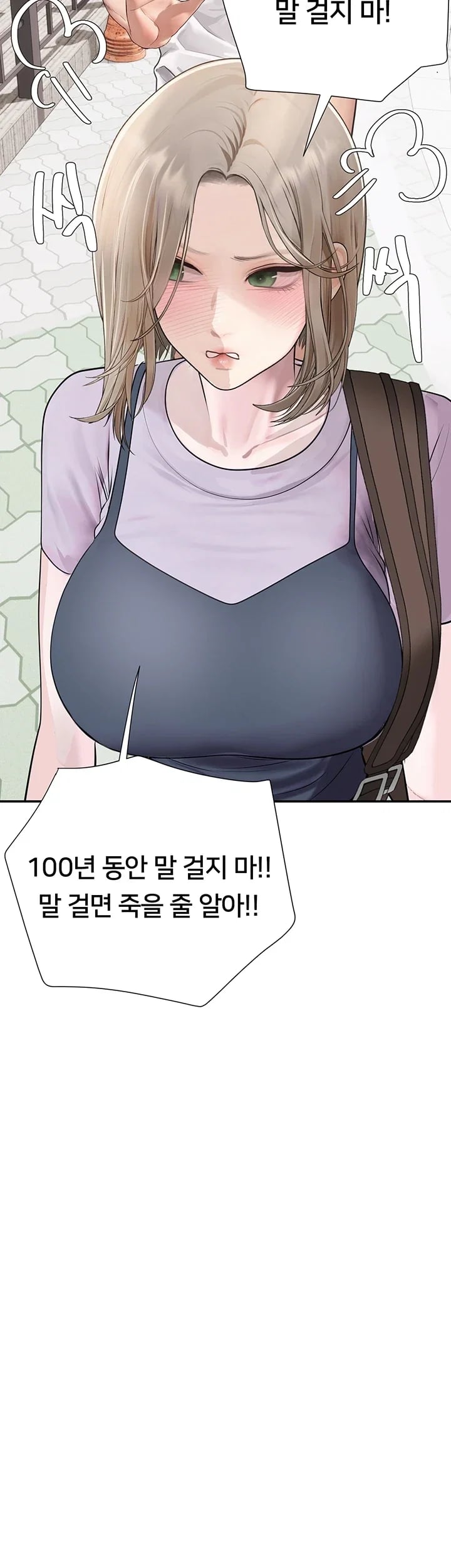 Heart-Pounding S-Matching Raw - Chapter 23 Page 36