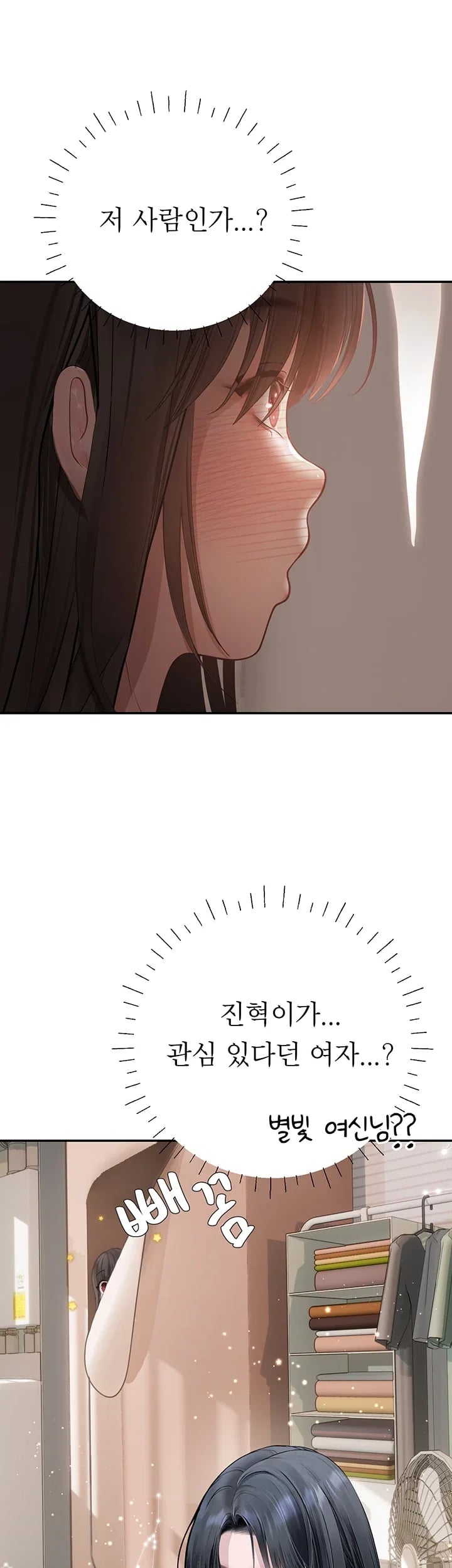 Heart-Pounding S-Matching Raw - Chapter 23 Page 38