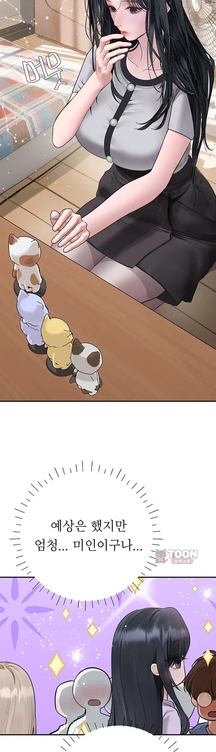 Heart-Pounding S-Matching Raw - Chapter 23 Page 39