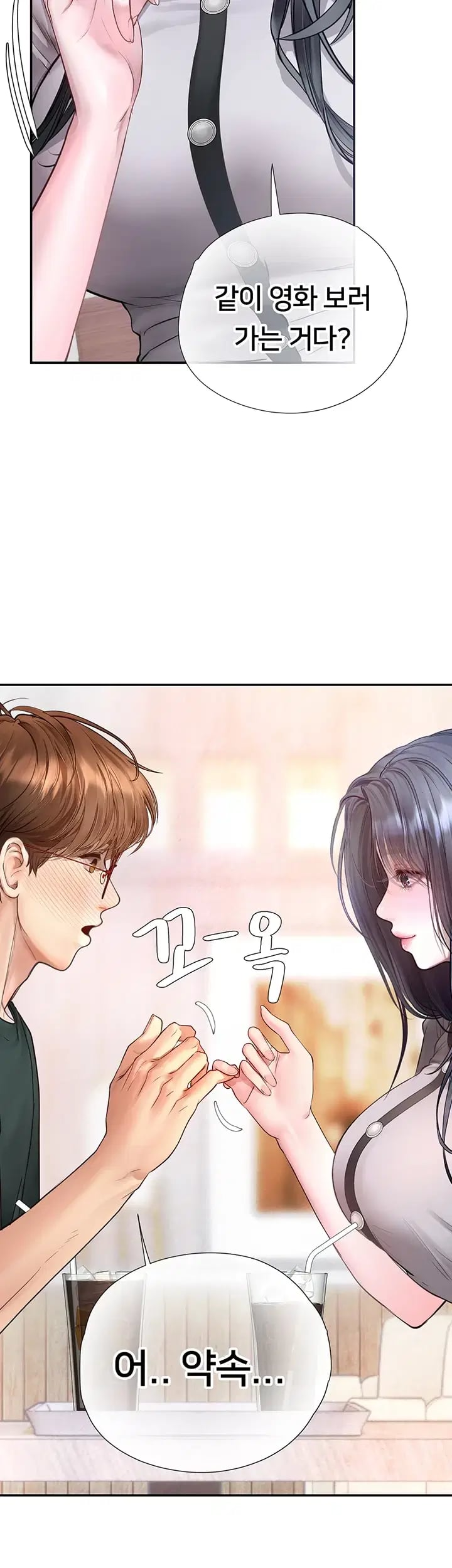 Heart-Pounding S-Matching Raw - Chapter 23 Page 59
