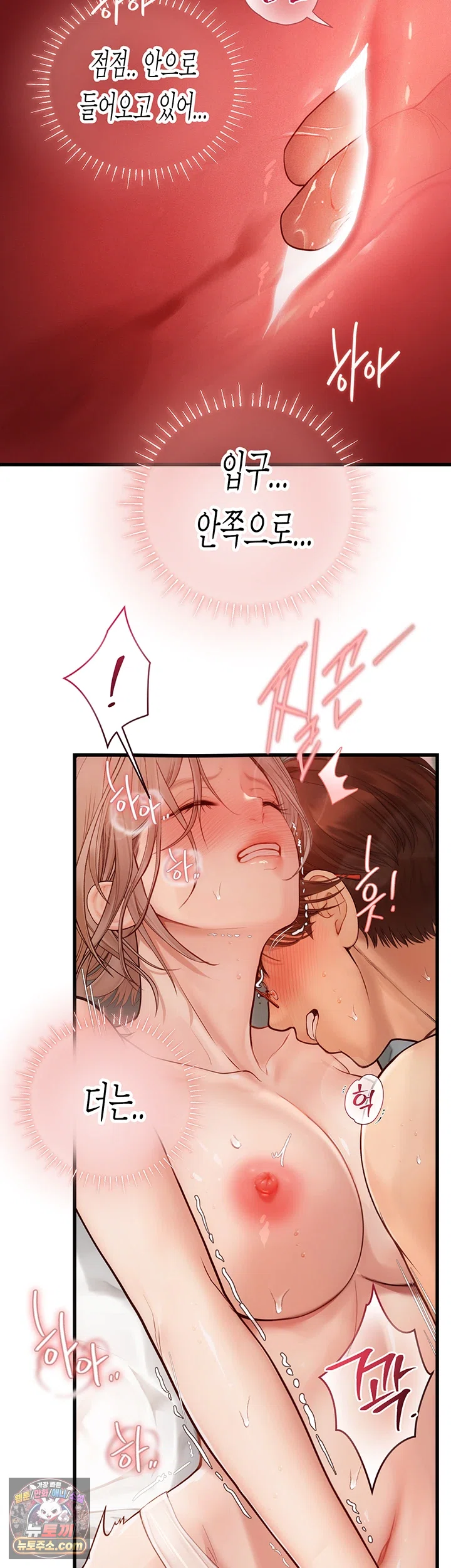 Heart-Pounding S-Matching Raw - Chapter 8 Page 44