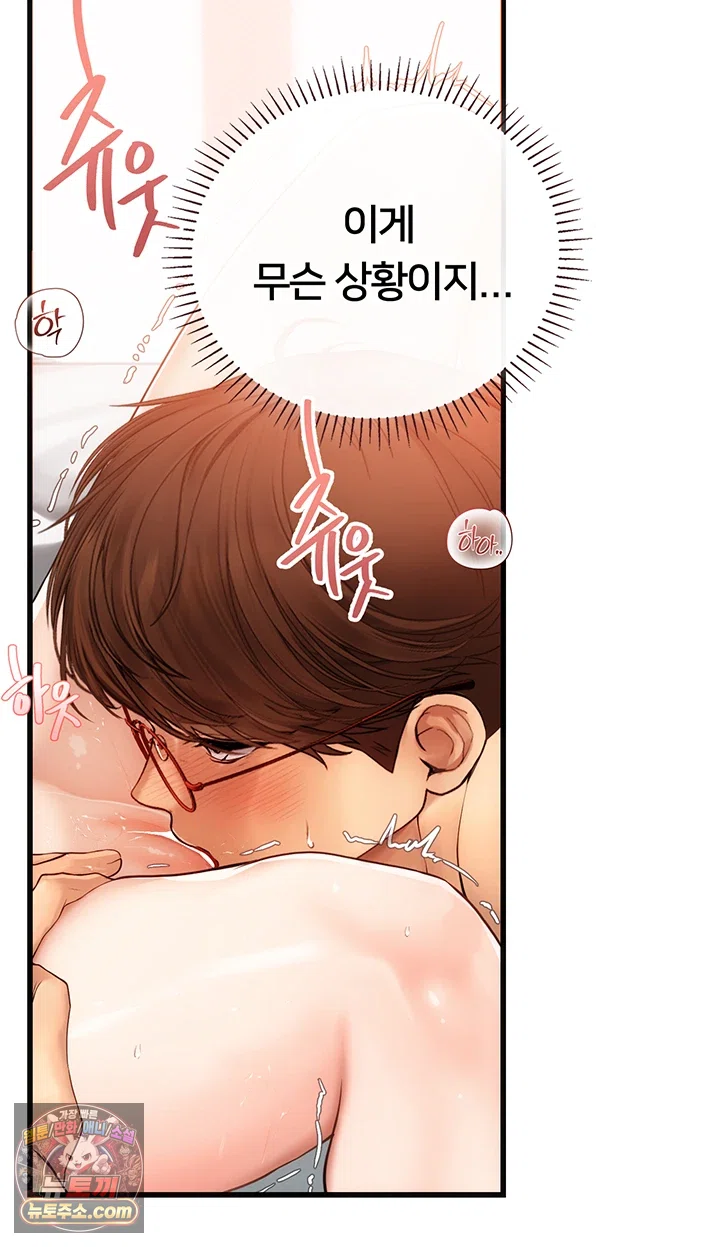 Heart-Pounding S-Matching Raw - Chapter 8 Page 69