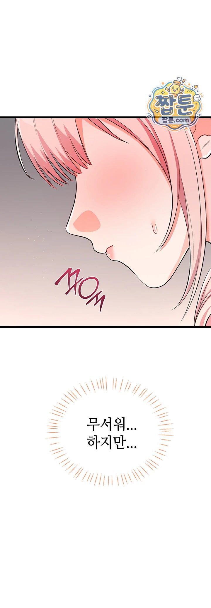 Having Sex with SexmuWiki Raw - Chapter 13 Page 13