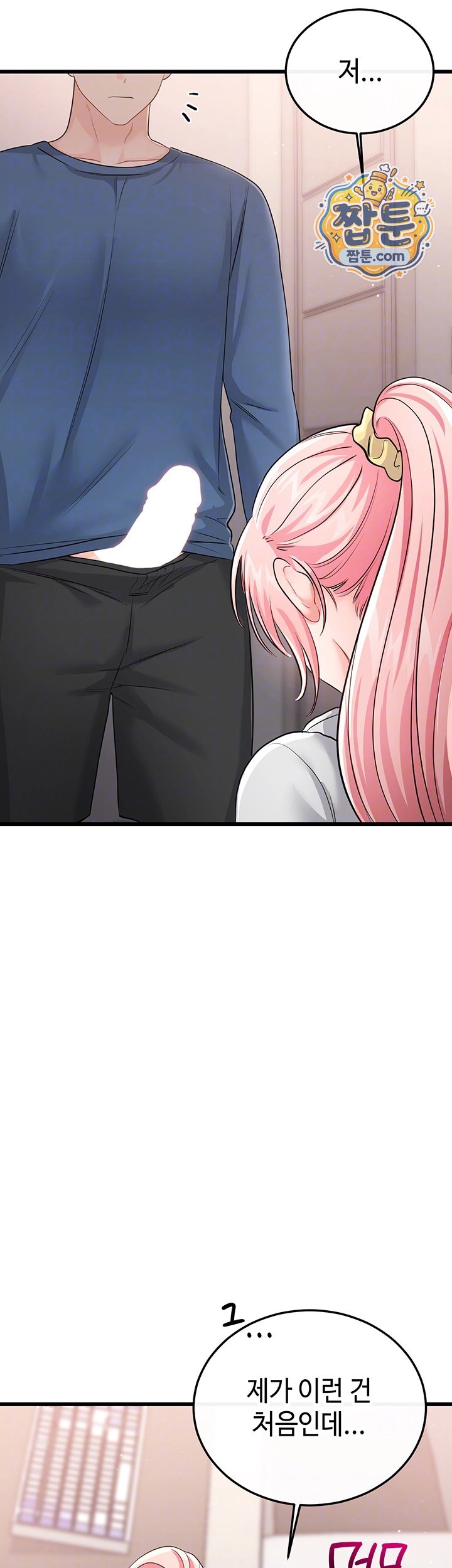 Having Sex with SexmuWiki Raw - Chapter 13 Page 14