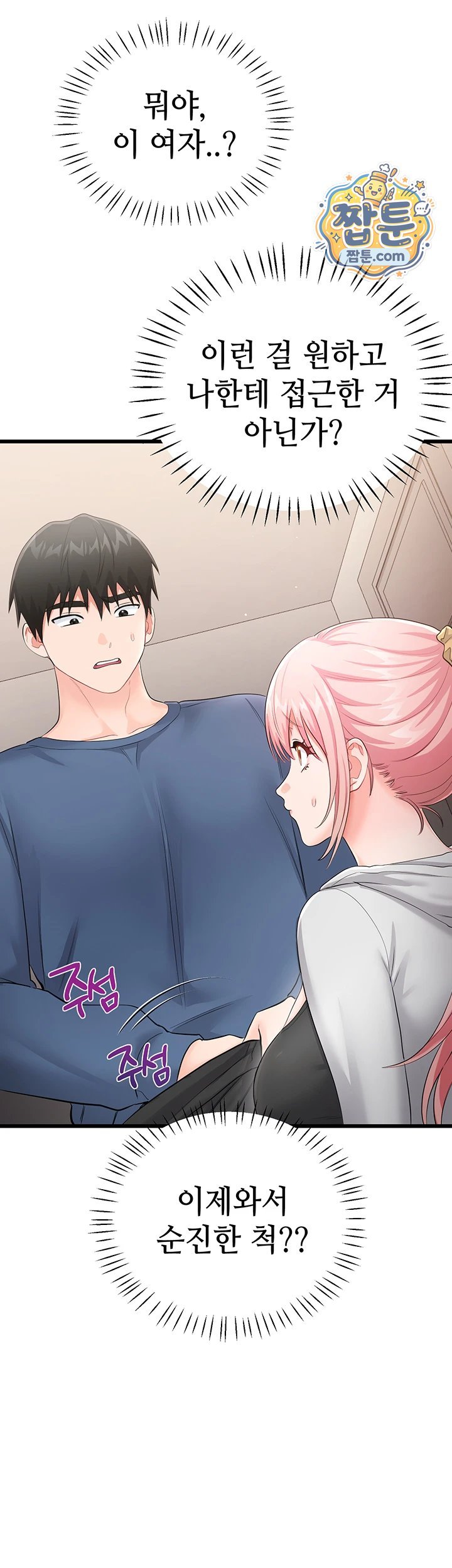 Having Sex with SexmuWiki Raw - Chapter 13 Page 20
