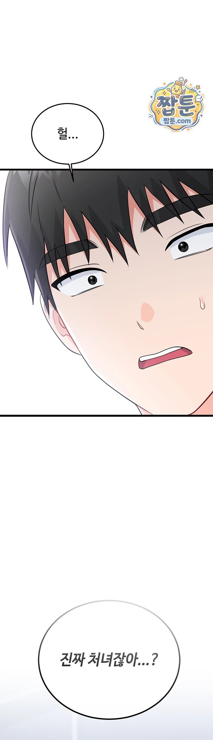 Having Sex with SexmuWiki Raw - Chapter 13 Page 26