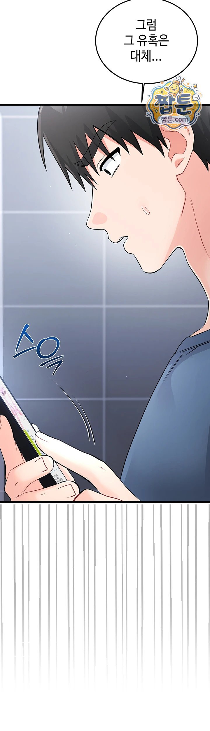 Having Sex with SexmuWiki Raw - Chapter 13 Page 28