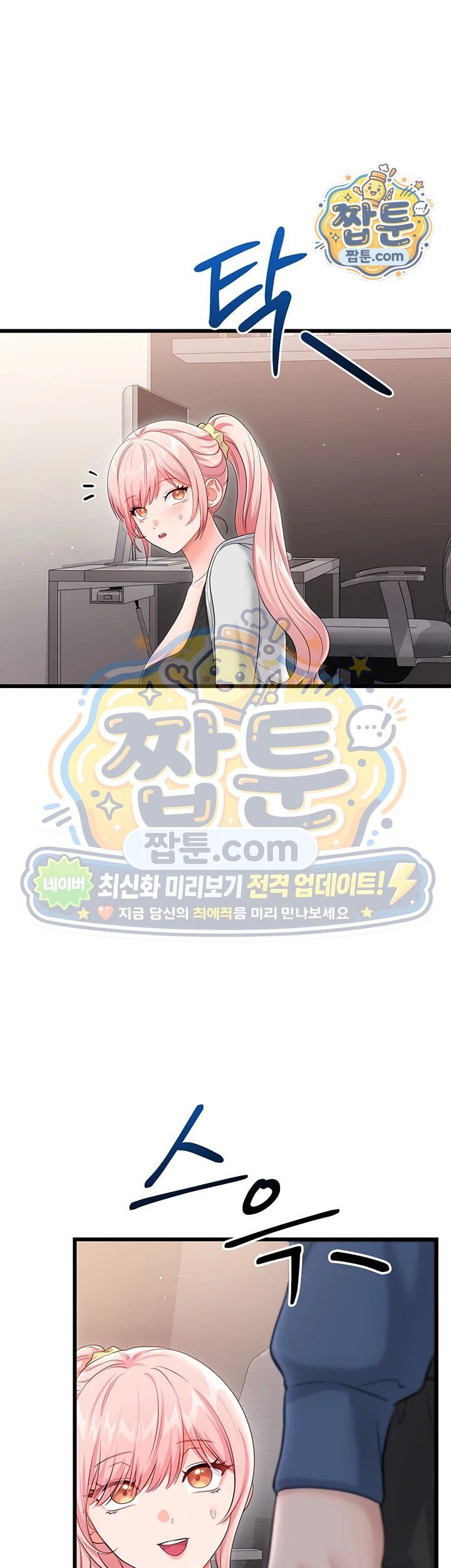 Having Sex with SexmuWiki Raw - Chapter 13 Page 37