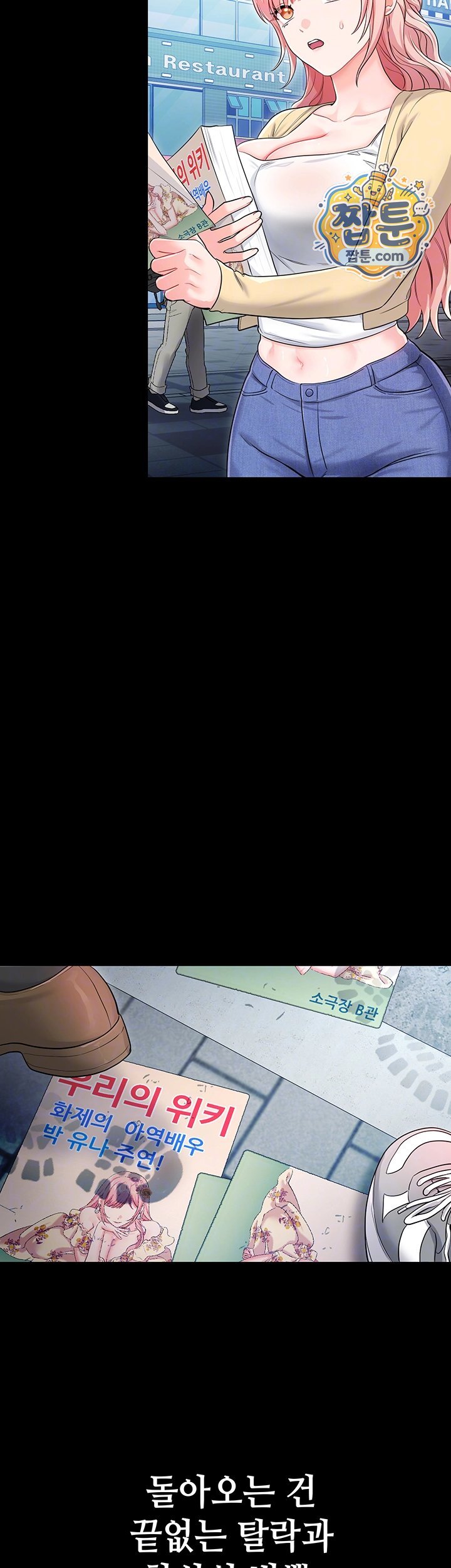 Having Sex with SexmuWiki Raw - Chapter 13 Page 4