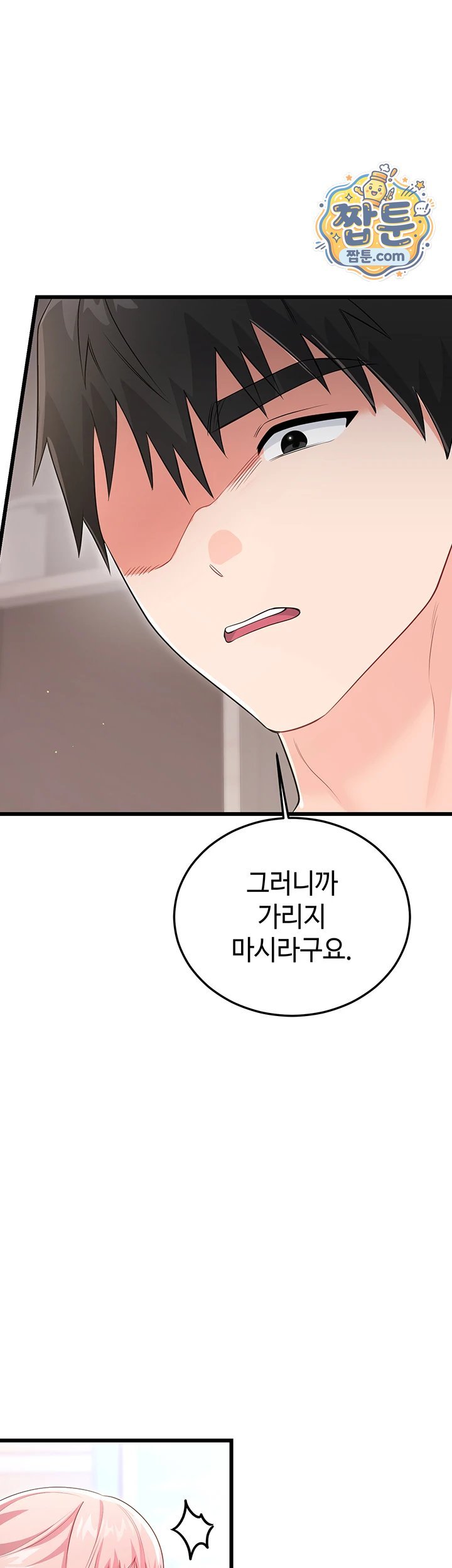 Having Sex with SexmuWiki Raw - Chapter 13 Page 44