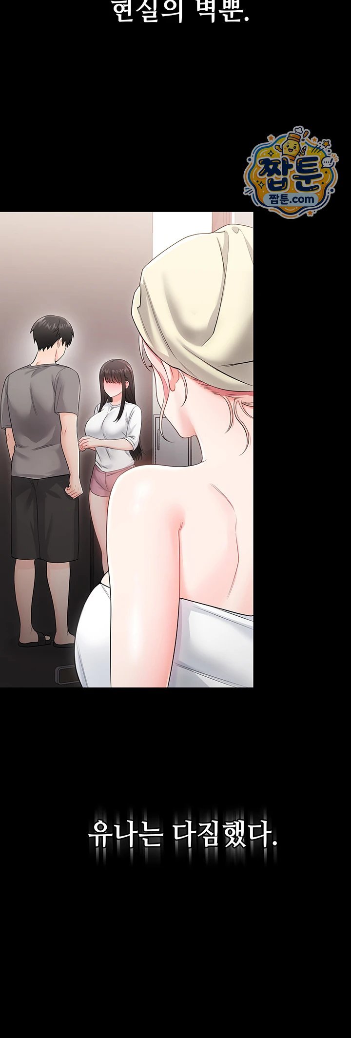 Having Sex with SexmuWiki Raw - Chapter 13 Page 5