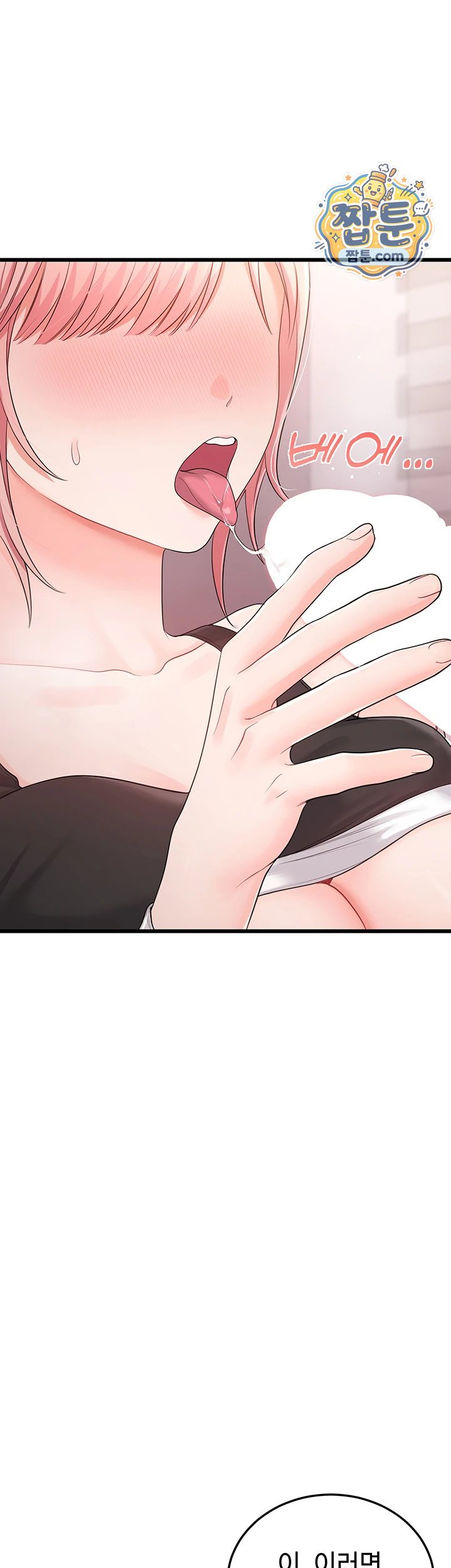 Having Sex with SexmuWiki Raw - Chapter 14 Page 25