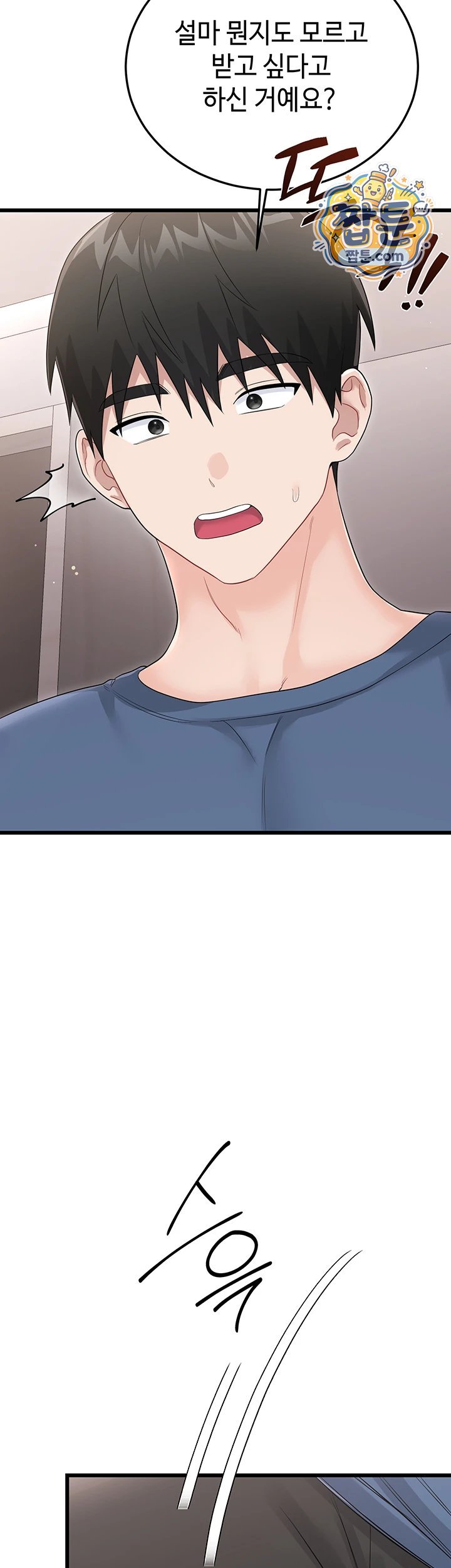 Having Sex with SexmuWiki Raw - Chapter 14 Page 33