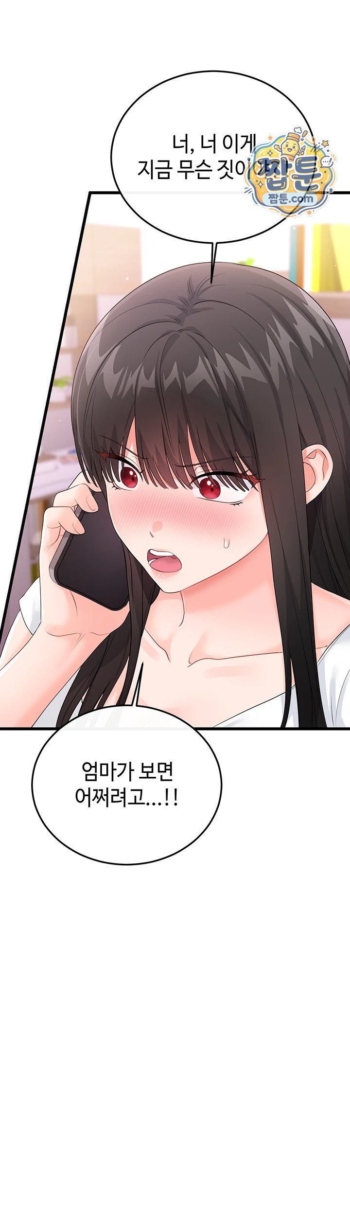 Having Sex with SexmuWiki Raw - Chapter 14 Page 58