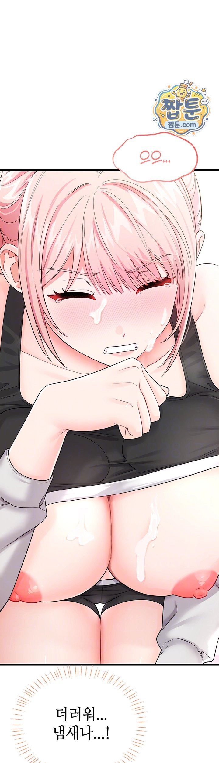 Having Sex with SexmuWiki Raw - Chapter 14 Page 9