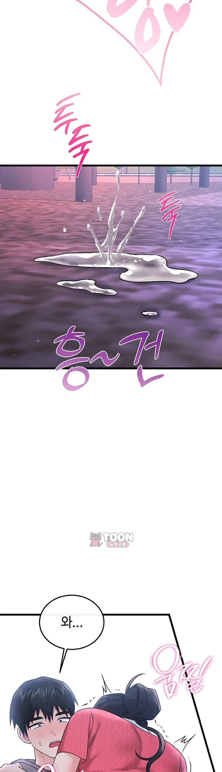 Having Sex with SexmuWiki Raw - Chapter 17 Page 39