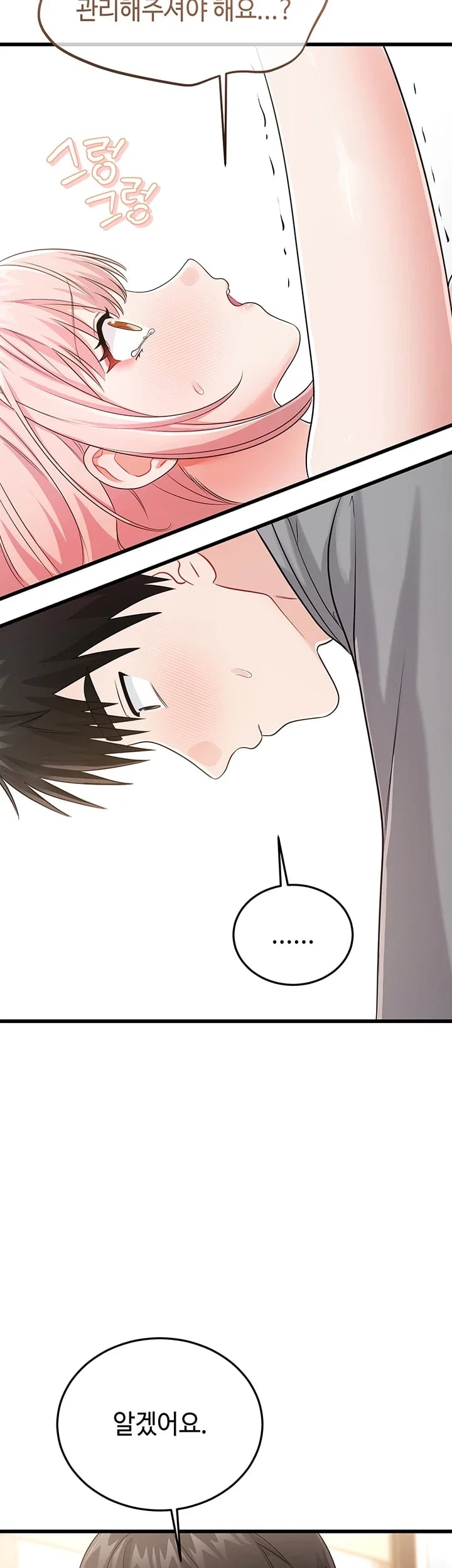 Having Sex with SexmuWiki Raw - Chapter 20 Page 34