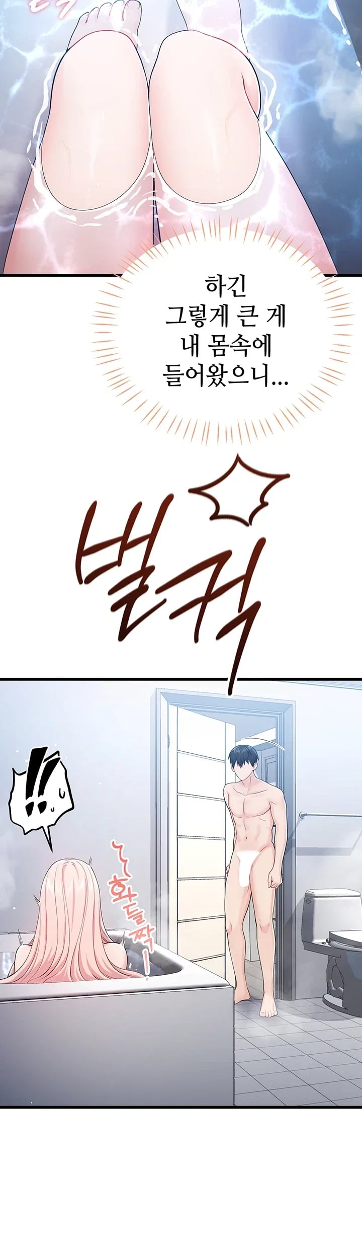 Having Sex with SexmuWiki Raw - Chapter 22 Page 12