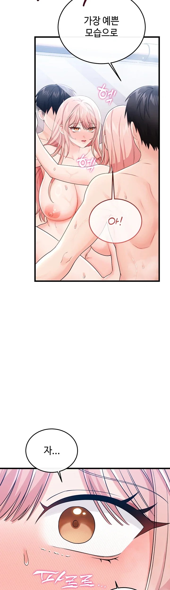 Having Sex with SexmuWiki Raw - Chapter 23 Page 26