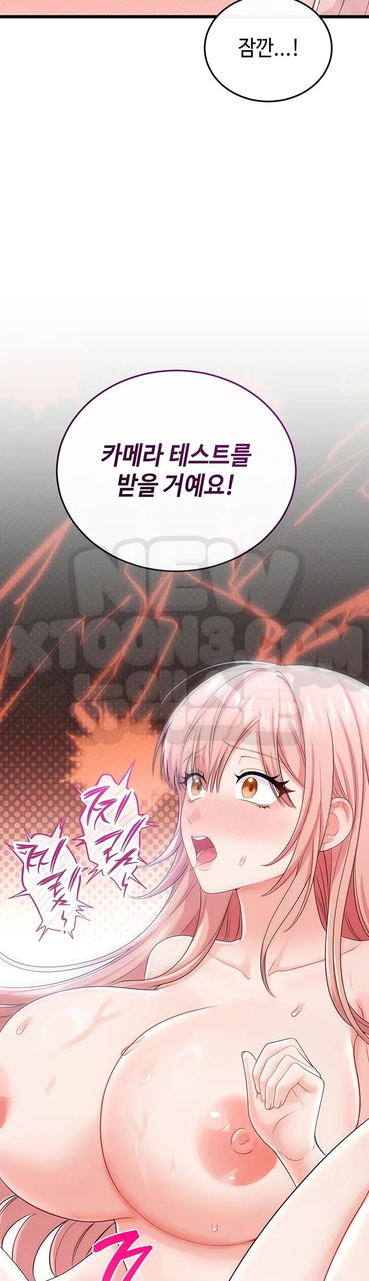 Having Sex with SexmuWiki Raw - Chapter 23 Page 27