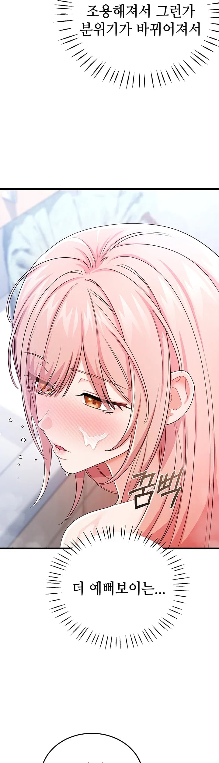 Having Sex with SexmuWiki Raw - Chapter 23 Page 37