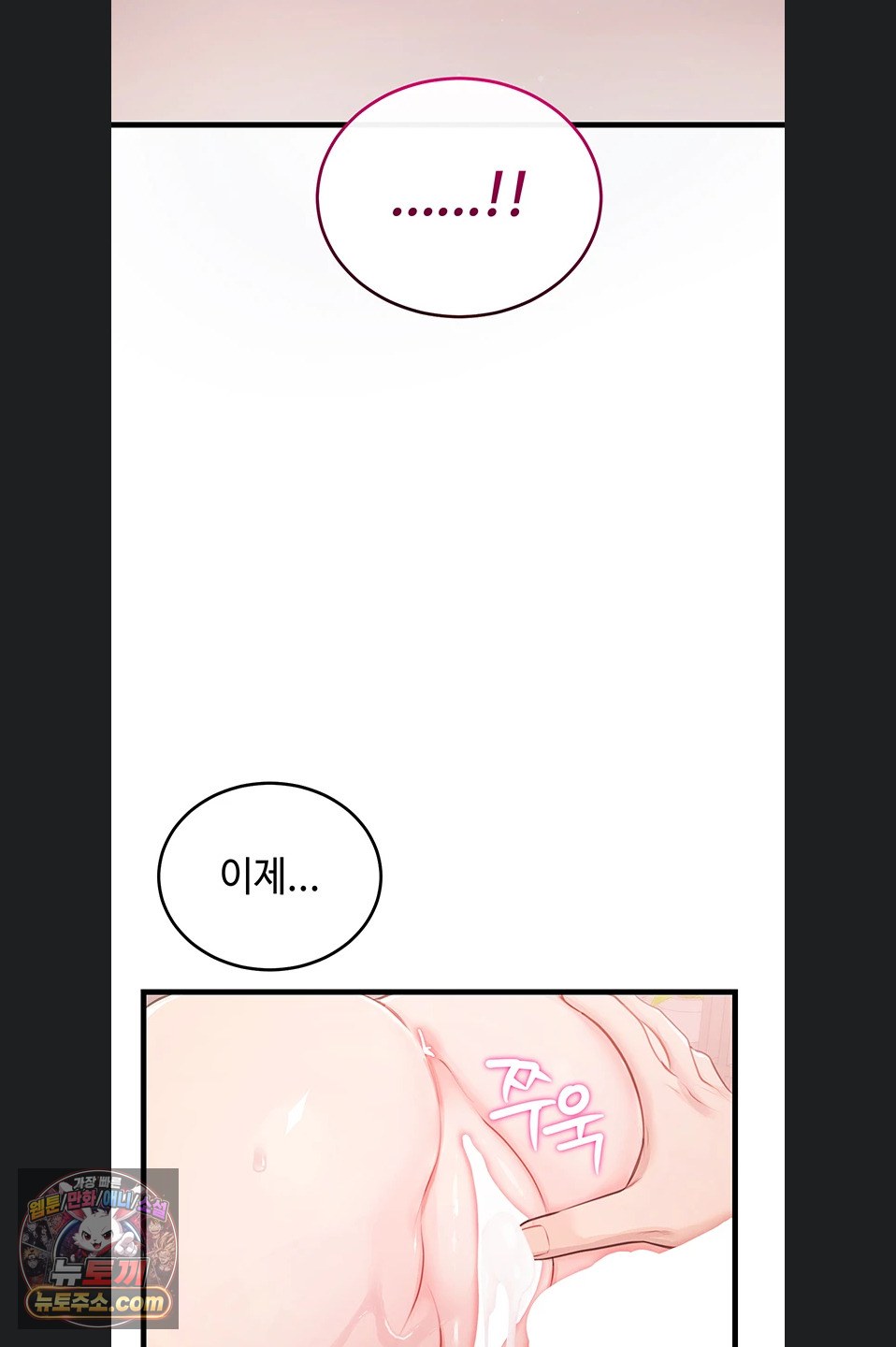 Having Sex with SexmuWiki Raw - Chapter 7 Page 3