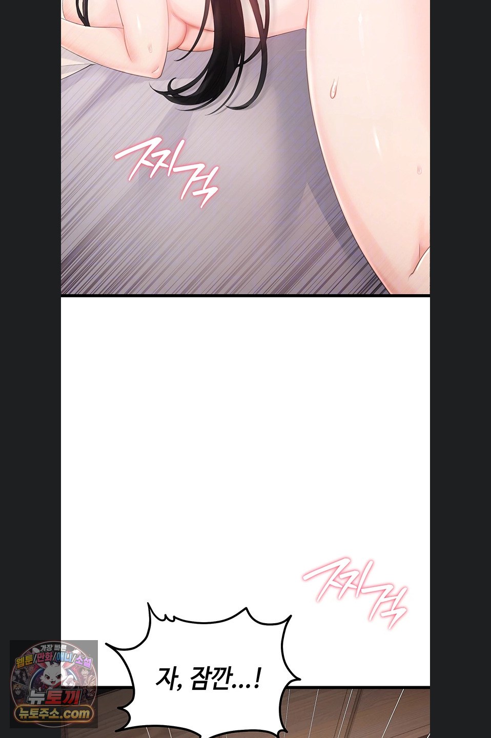 Having Sex with SexmuWiki Raw - Chapter 7 Page 8