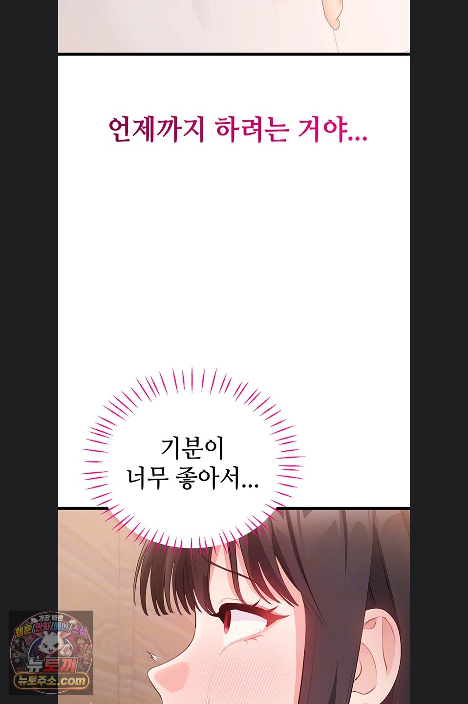 Having Sex with SexmuWiki Raw - Chapter 7 Page 16