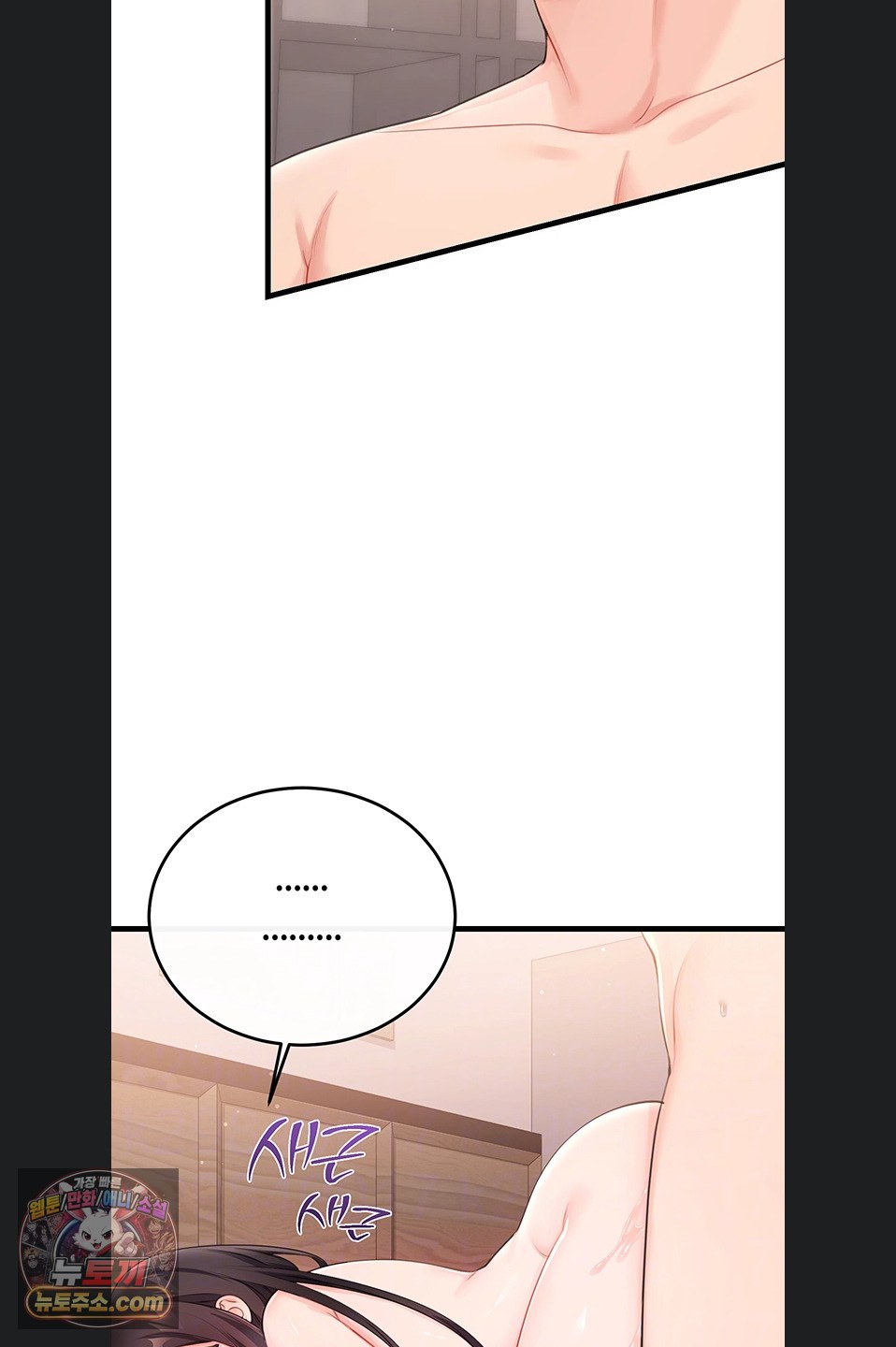 Having Sex with SexmuWiki Raw - Chapter 7 Page 19