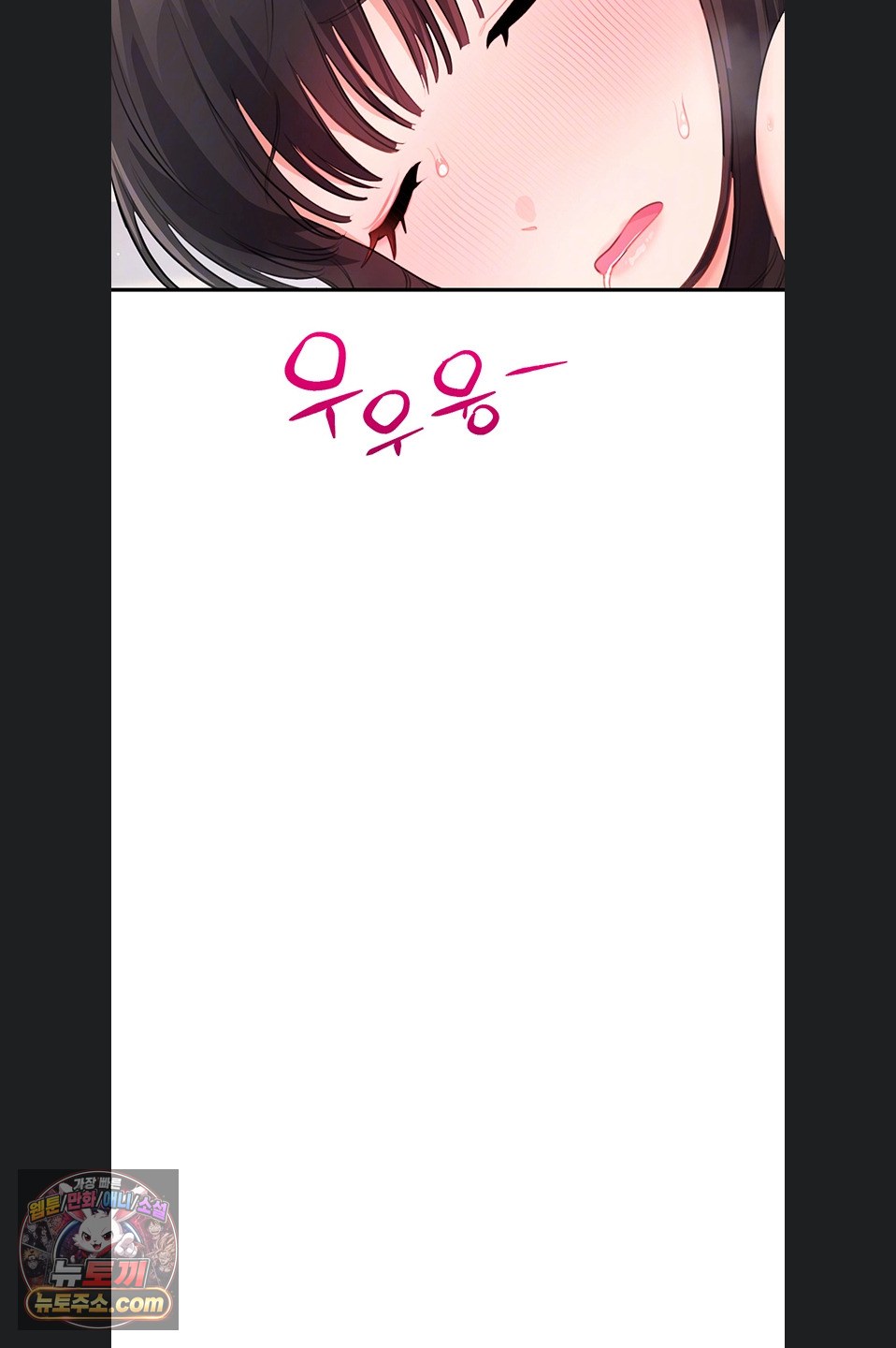 Having Sex with SexmuWiki Raw - Chapter 7 Page 21
